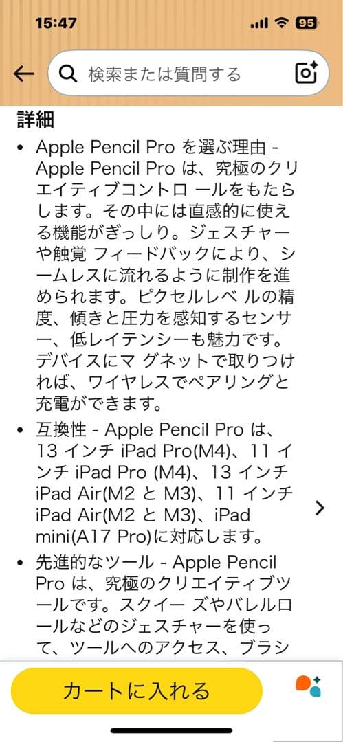 ヨ*ギ様 Apple pencil pro ほぼ未使用品　開封済み　刻印無し