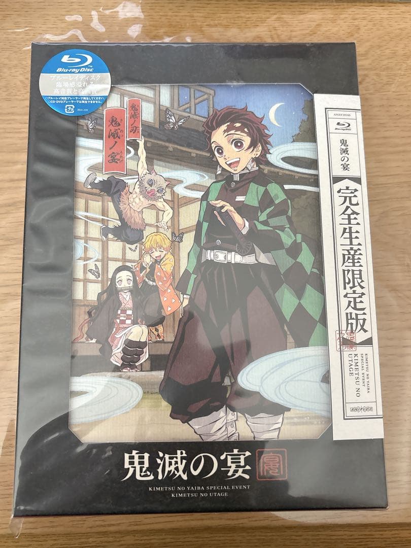 鬼滅の刃 漫画 +小説+ファンブック+ 画集+ 鬼滅の宴 Blu-rayセット