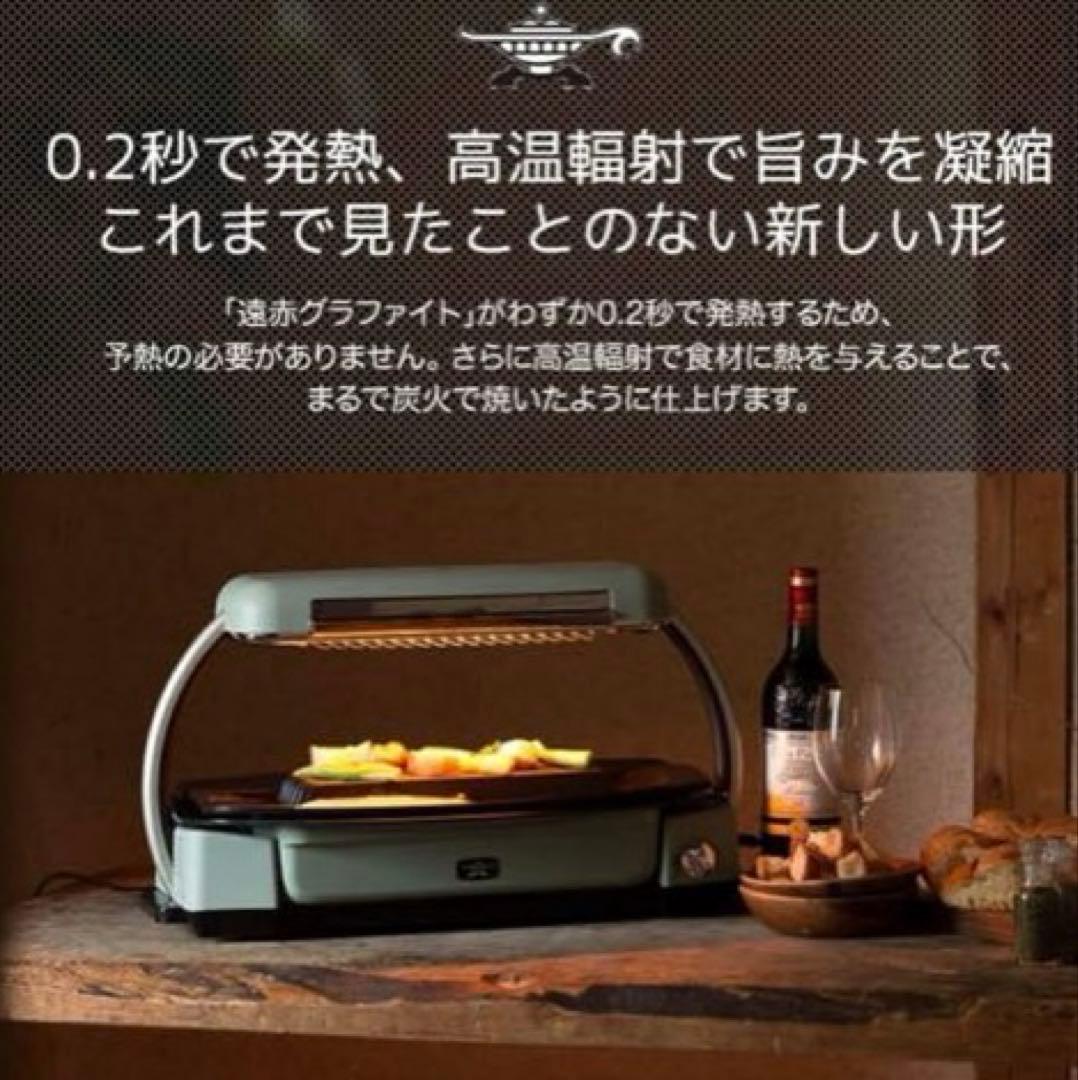【新品未開封】Aladdinアラジングラファイトグリラー CAG-G13AS/