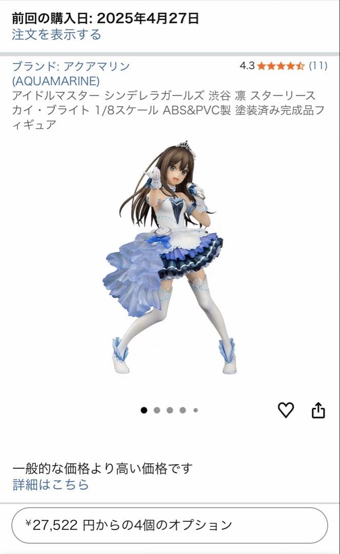 t*n様 【開封済美品】希少フィギュア スターリースカイ・ブライト渋谷凛 アイド