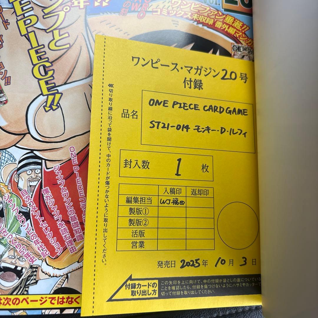 ONE PIECE MAGAZINE 20号　プロモカード付き