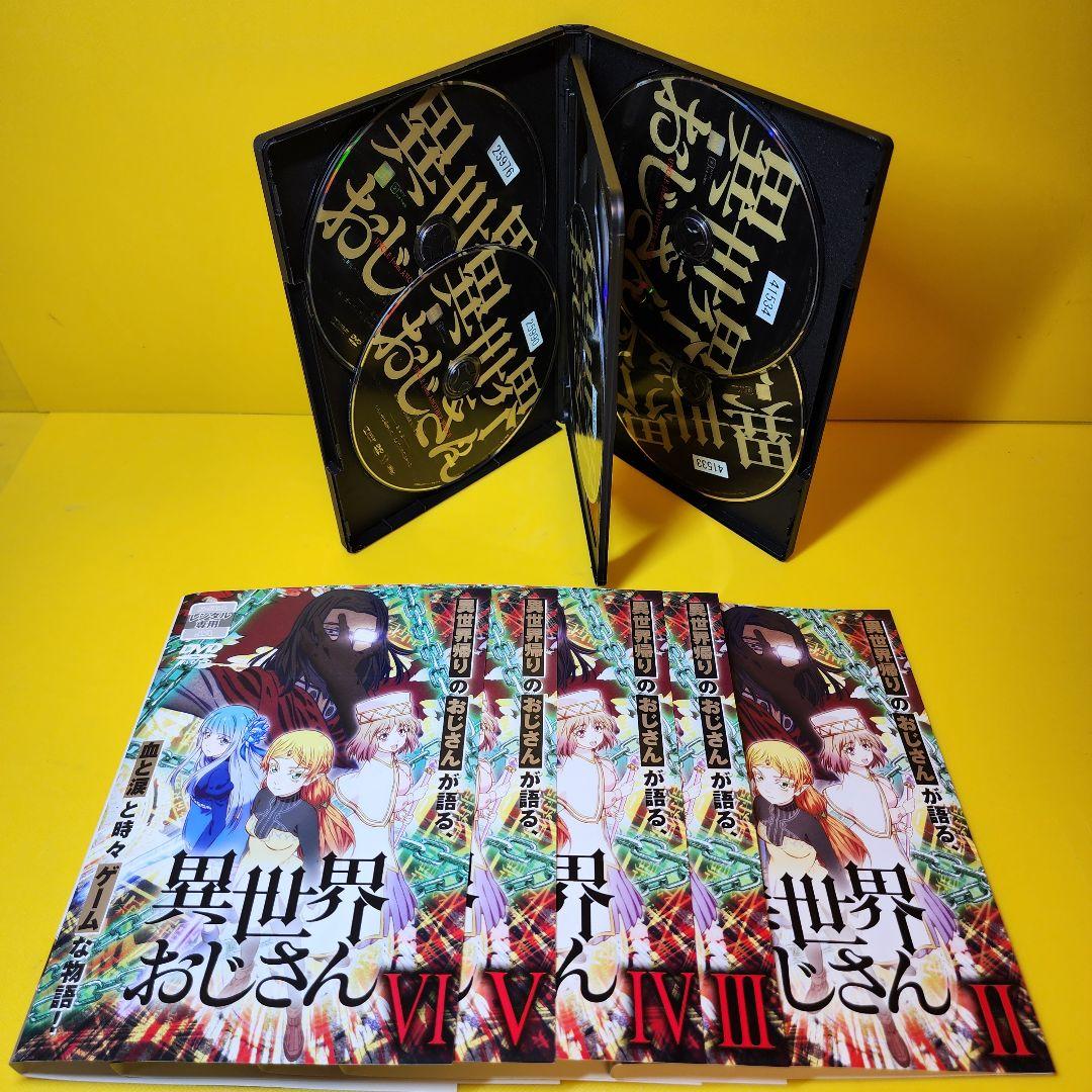 新品ケース交換済み　異世界おじさん　DVD 全6巻セット