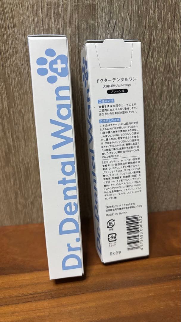 Dr. Dental Wan プレーン 30g