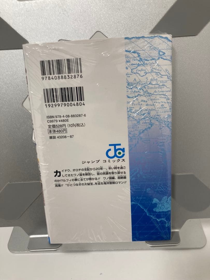 新品未開封 ワンピース104巻 初版 シュリンク付き 帯なし　まとめ購入可能