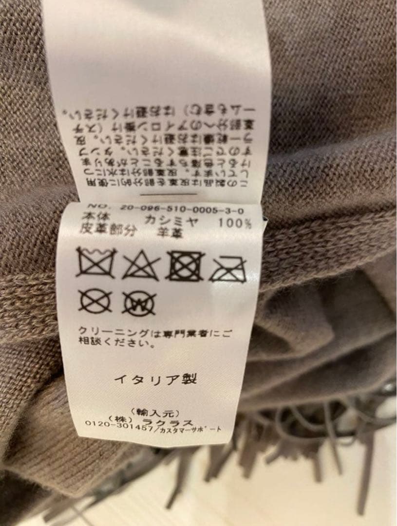 カシミア　フリンジ付ストール