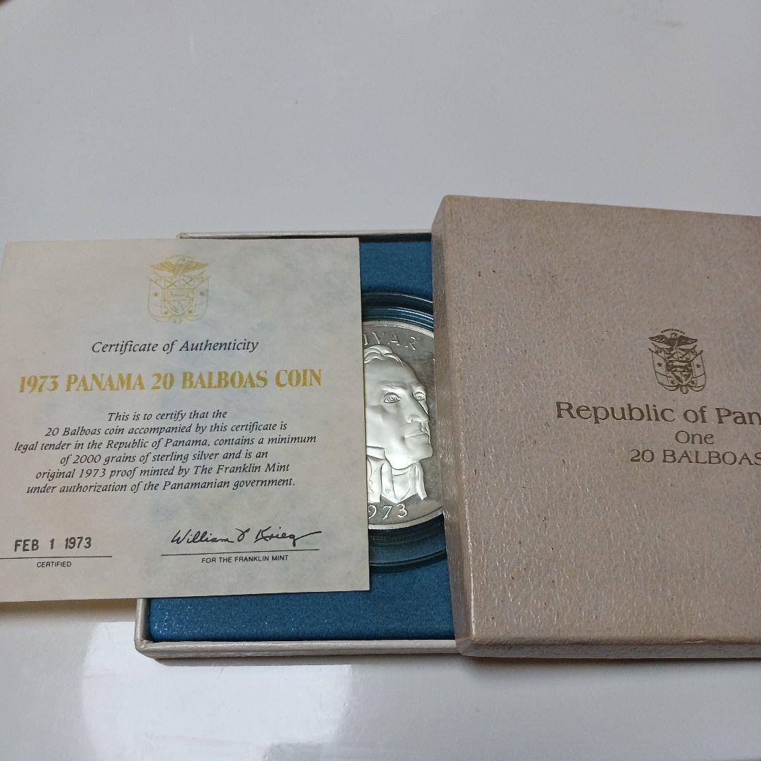 1973年パナマ20バルボア プルーフ銀貨 シモン.ボリバール像 ケース.箱付