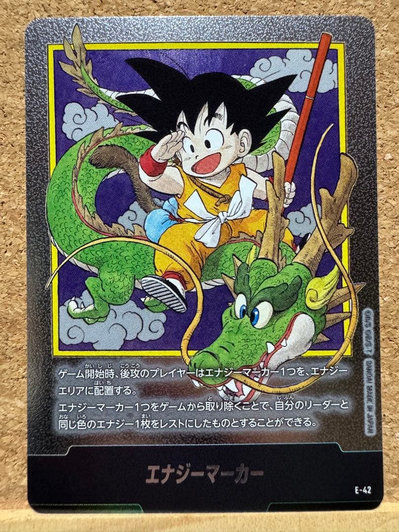ドラゴンボール　フュージョンワールド　エナジーマーカー　銀　1巻　③