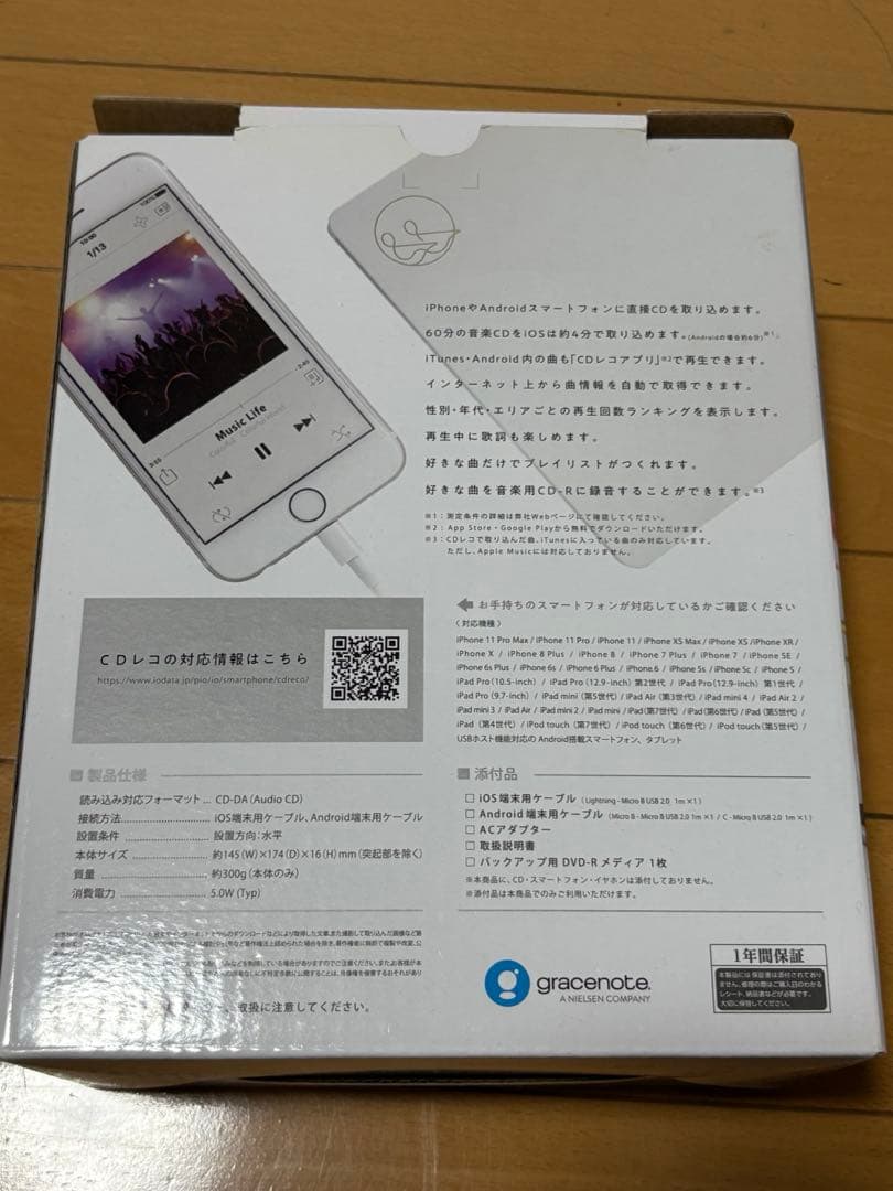 CDレコ