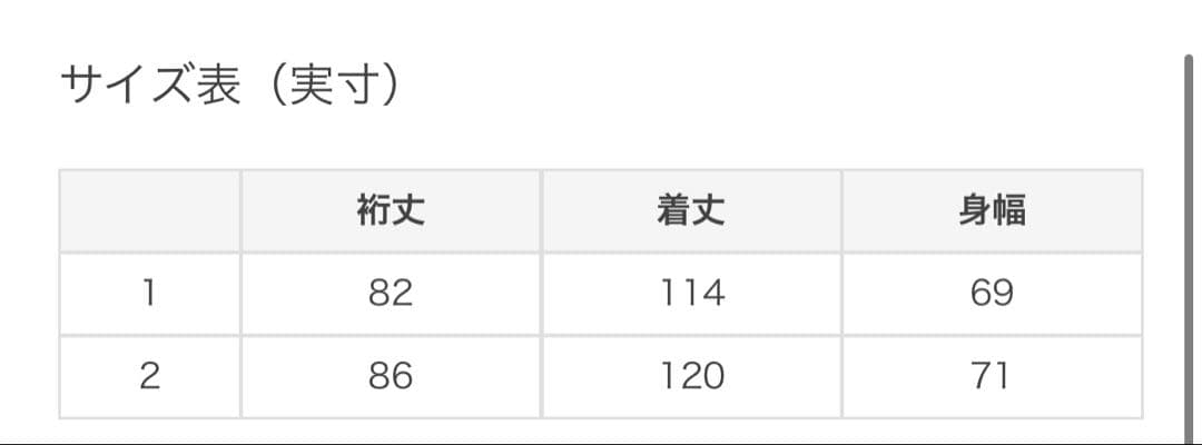 かぐれ　コットンステンカラーコート　サイズ1