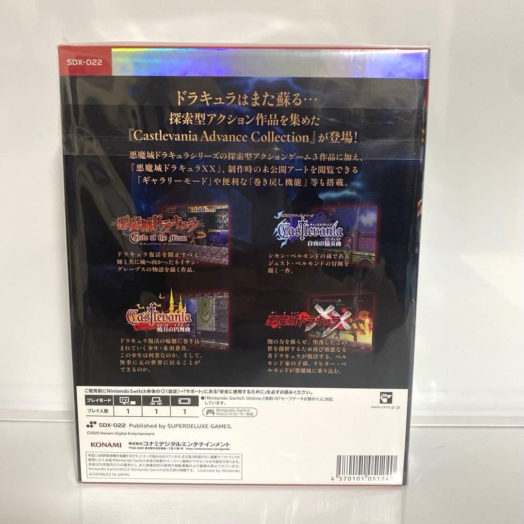 Switch Castlevania Advance Collection D…