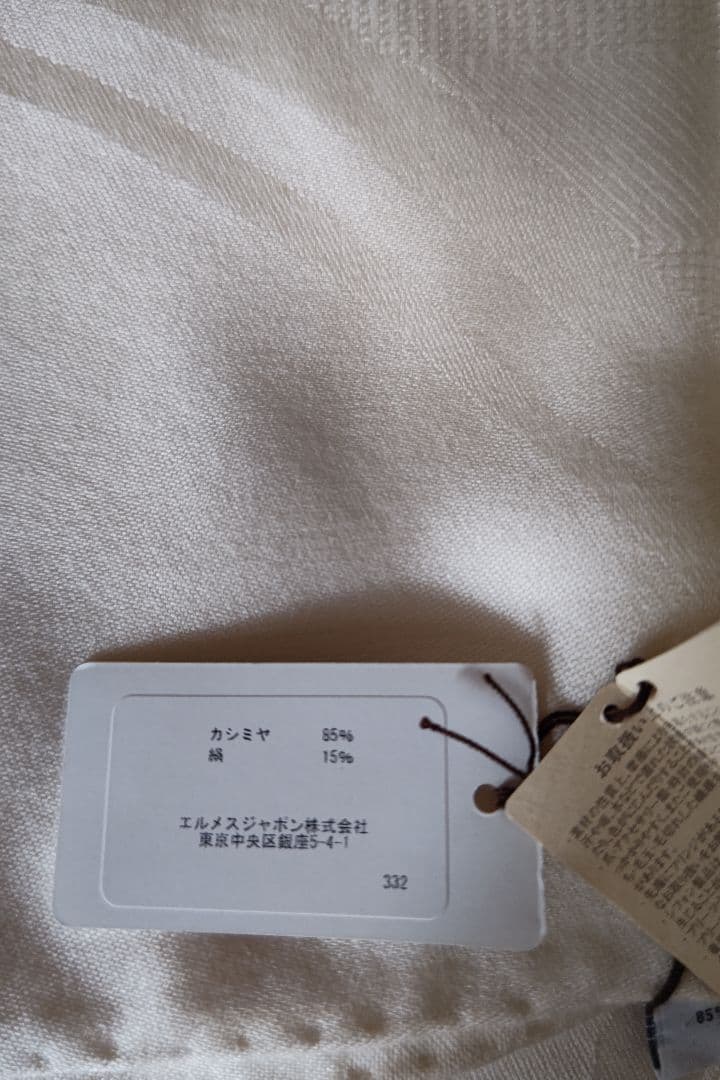 エルメス　ストール　ニューリブリス　オフホワイト　新品未使用　お値下げ可
