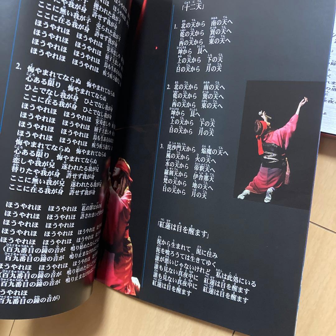 【即購入ok!!】中島みゆき『夜会 VOL.16～夜物語～本家・今晩』