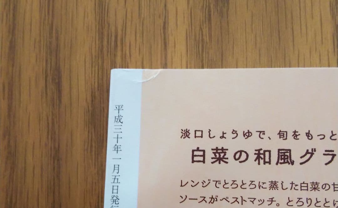 歌劇2018年1月～12月