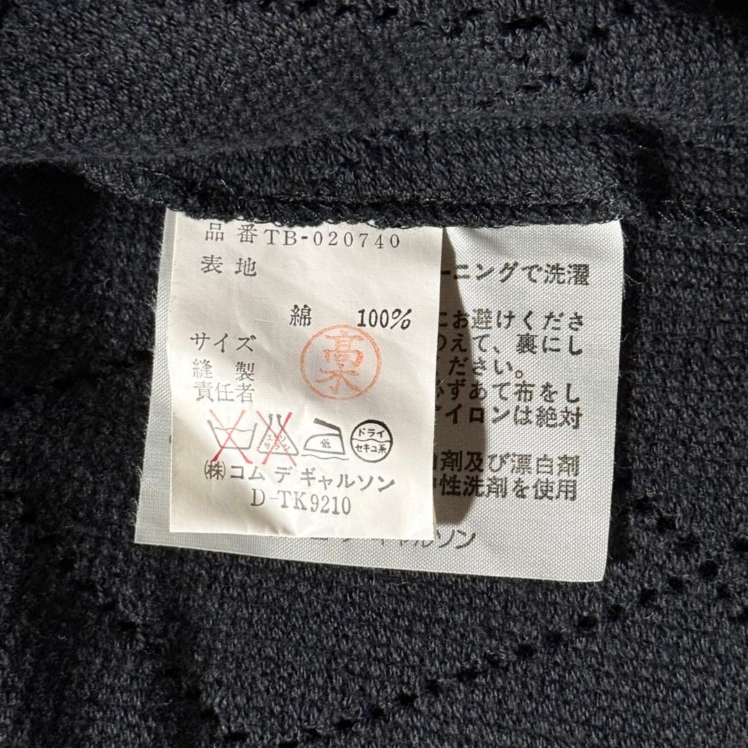80s tricot COMME des GARCONS カーディガン レース