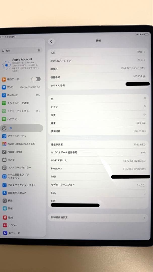 【ほぼ新品/充放電1回】iPad Air 13インチ M3 256GB セルラー