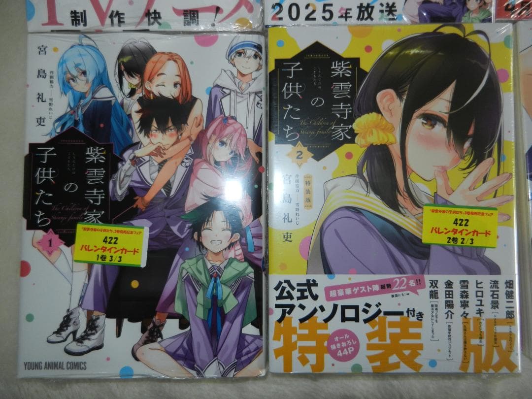 コミック 紫雲寺家の子供たち 1～7巻全巻セット 店舗特典イラストカード