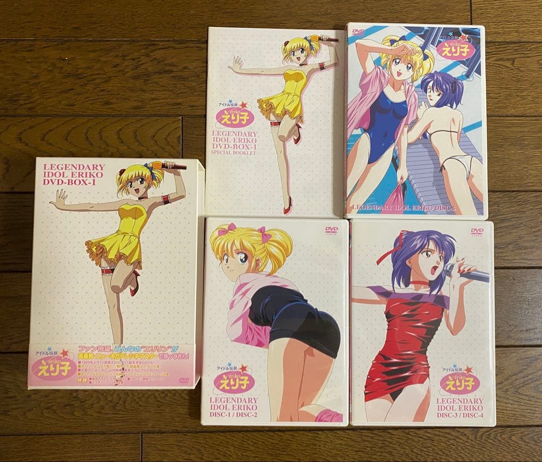 【帯付き】アイドル伝説えり子　DVD BOX 1巻・2巻　美品