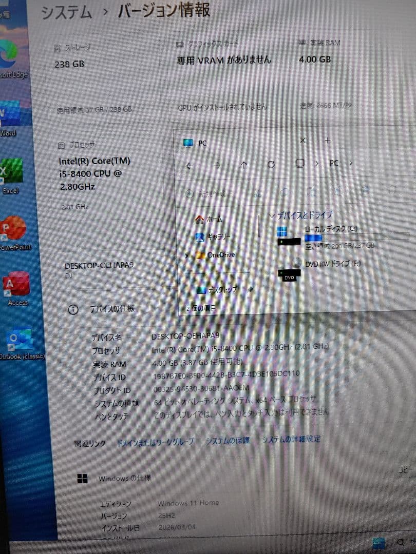 i5-8400★SSD★DVD★Office★Windows11デスクトップ
