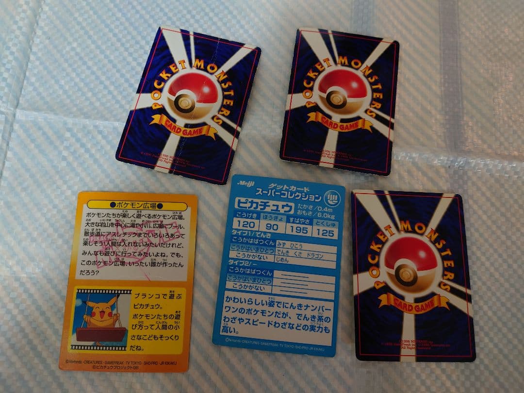 希少激レア　明治ゲットカードピカチュウ　ポケモン広場　旧裏