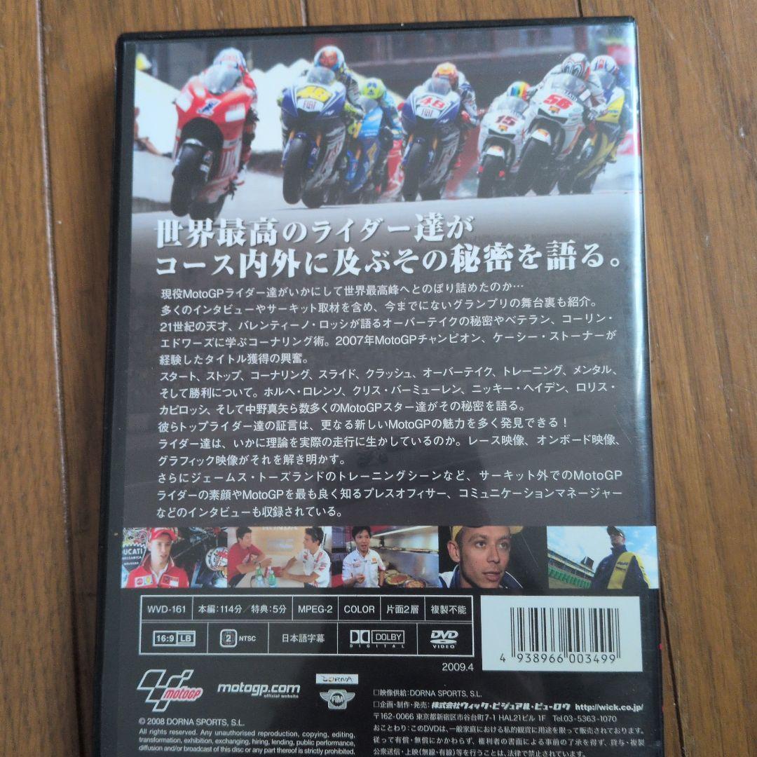 MotoGP DVD 3枚セット