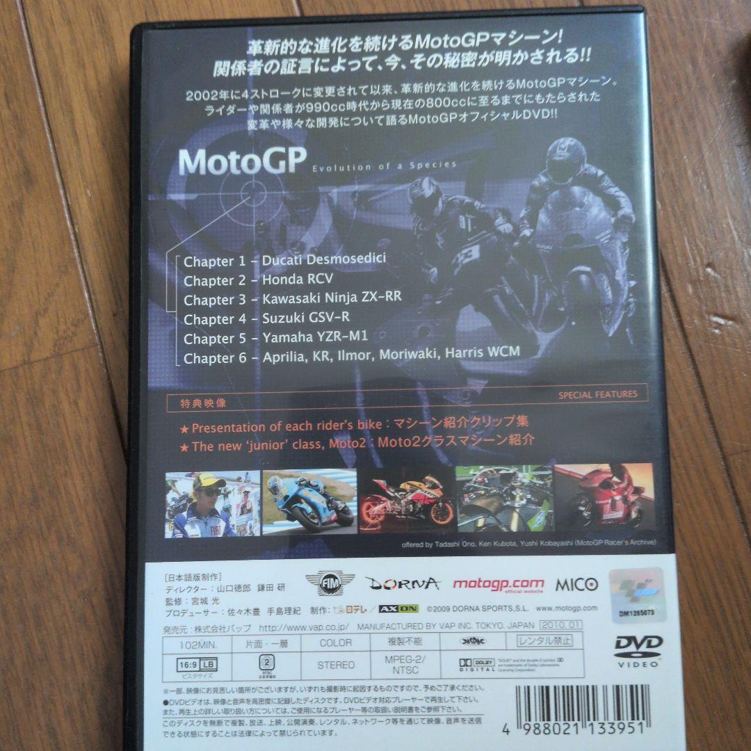 MotoGP DVD 3枚セット