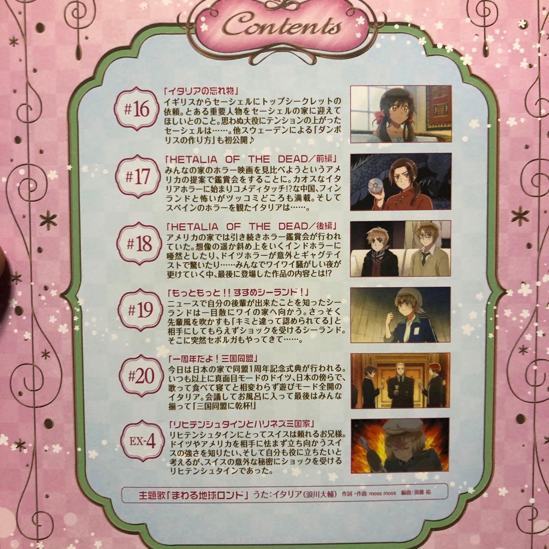 ヘタリア the beautiful world dvd 全巻セット 5期