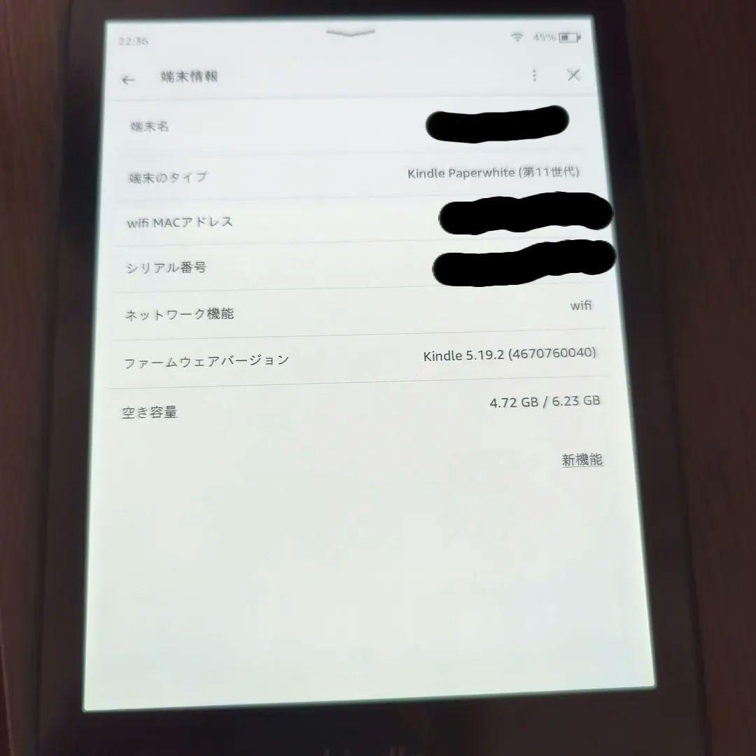 Kindle Paperwhite 第11世代（8GB / 広告なし）