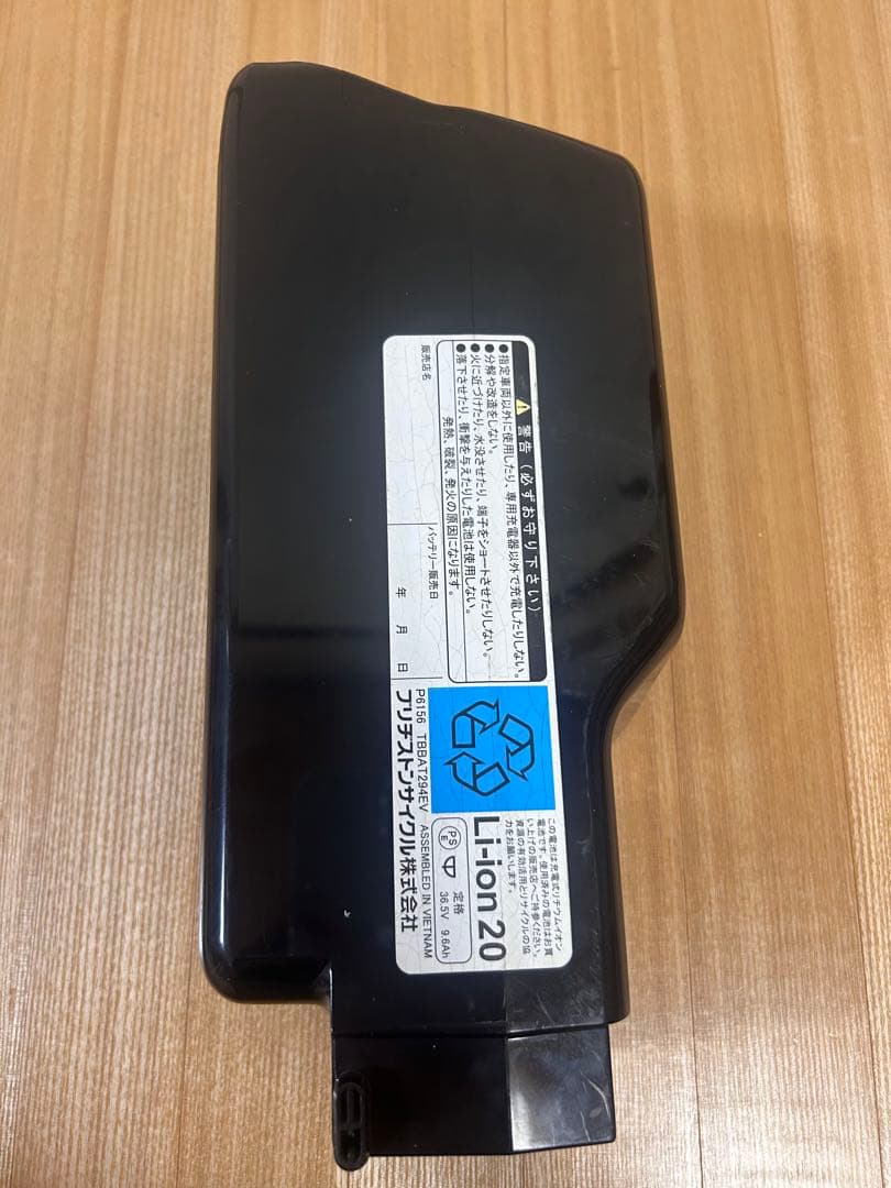 ブリヂストン電動自転車バッテリーと充電器