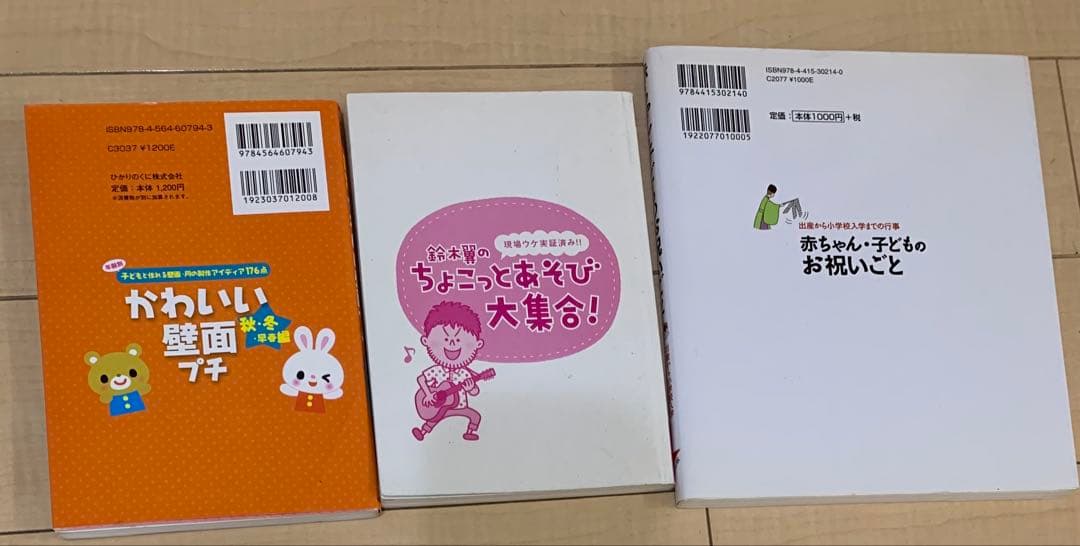 子育てに役立つ書籍セット
