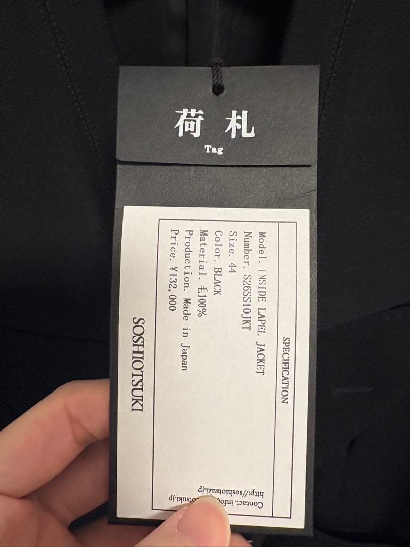 2026ss SOSHIOTSUKI ソウシオオツキ　インサイドラペルジャケット