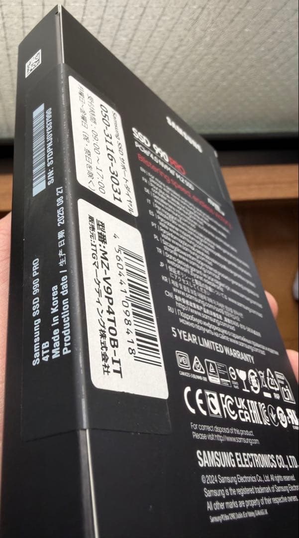【新品・未開封】SSD 4TB SAMSUNG 990 PRO
