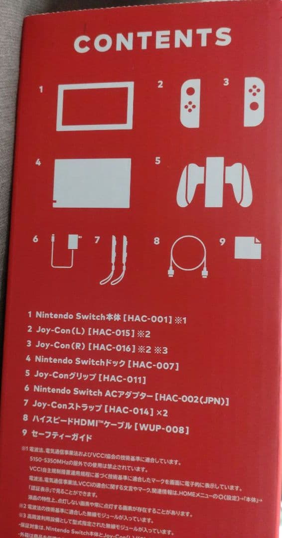 Nintendo Switch 本体 グレー/イエロー