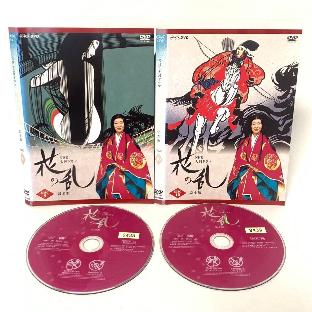 NHK 大河ドラマ　花の乱　DVD 全巻セット