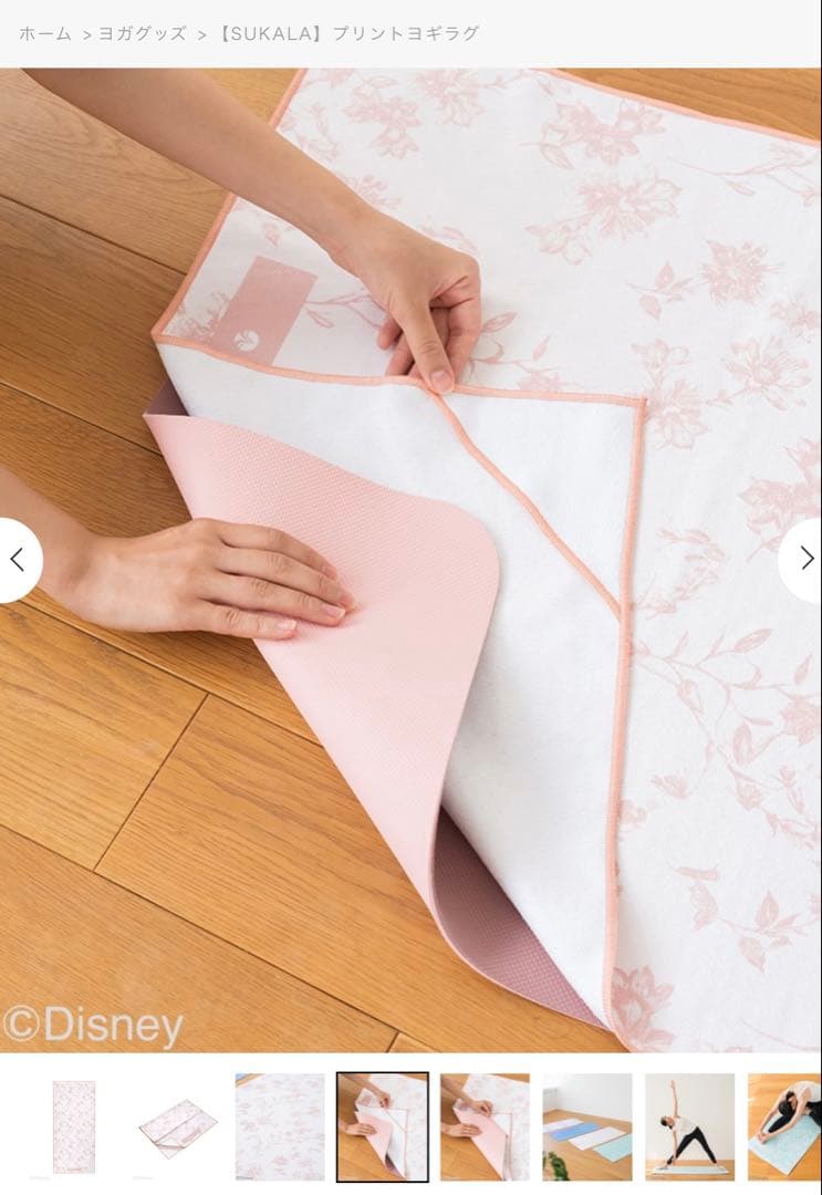 【新品未開封】LAVA SUKALA Print Yogi Rug ミニーマウス