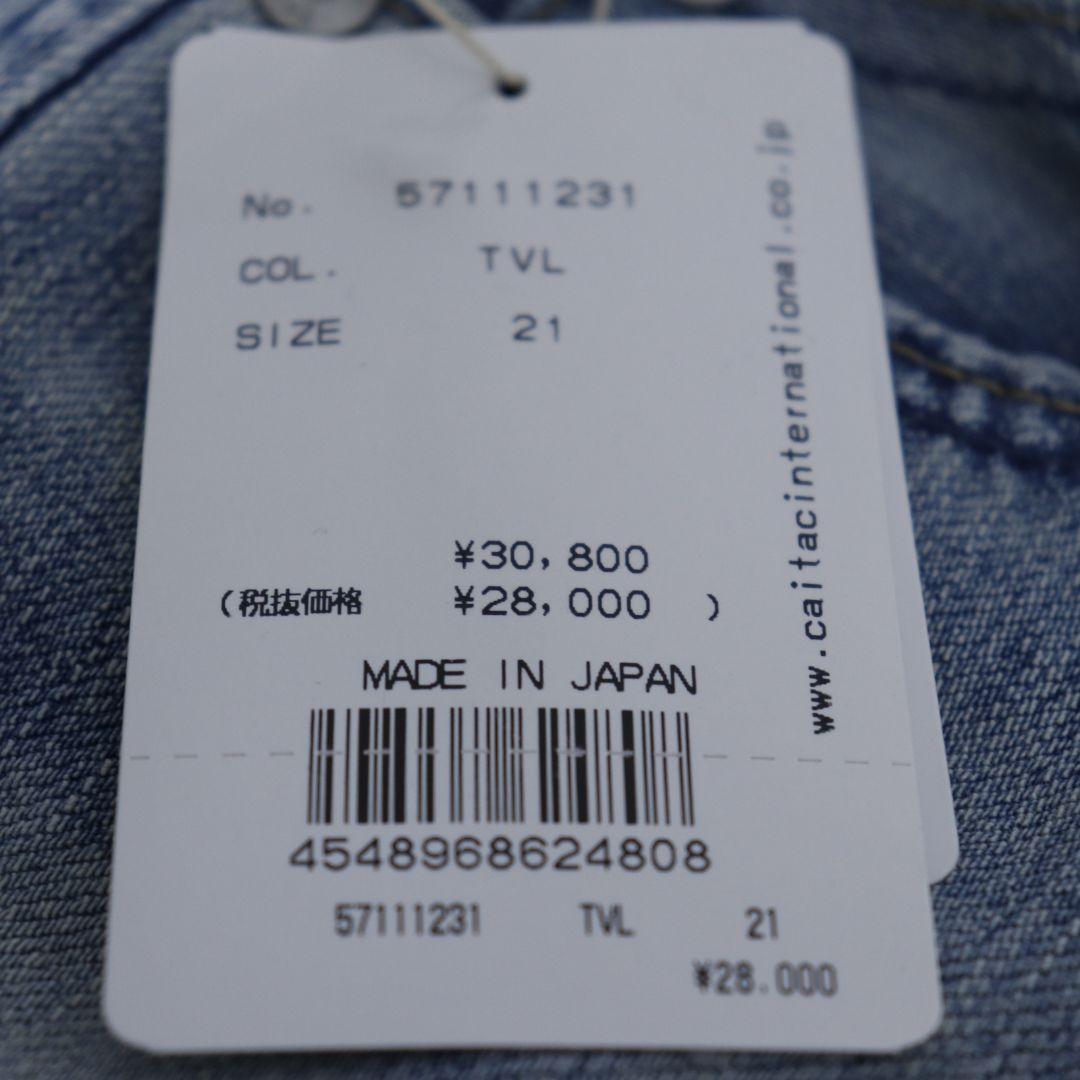 新品　YANUK　ヤヌークボーイズストレートデニム　LEA W21