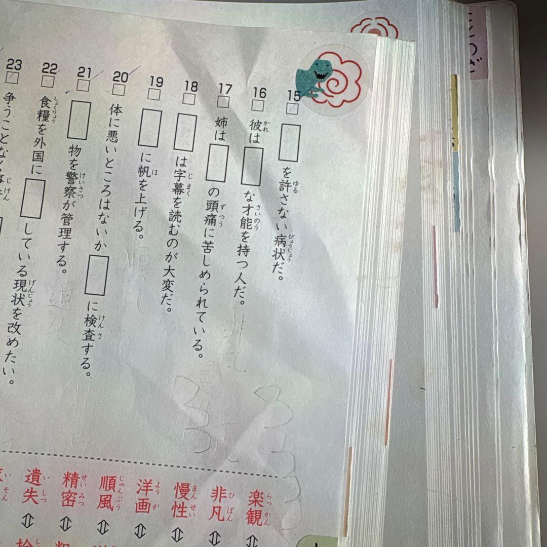SAPIX　新版 言葉ナビ 教材セット　2026年入試使用