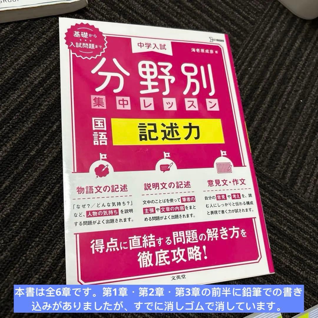 SAPIX　新版 言葉ナビ 教材セット　2026年入試使用