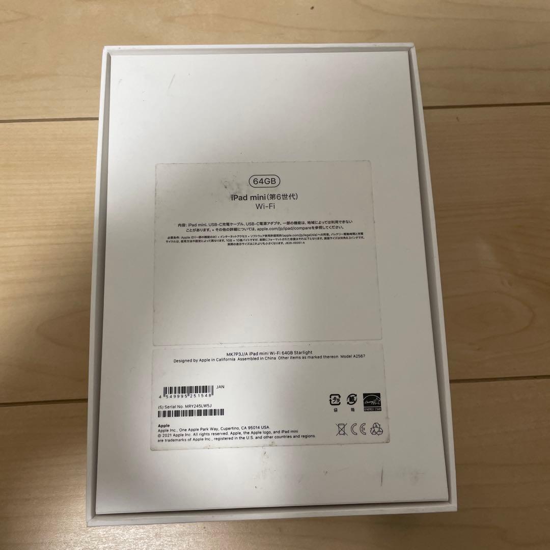 iPad mini (第6世代) Wi-Fi 64GB ピンク