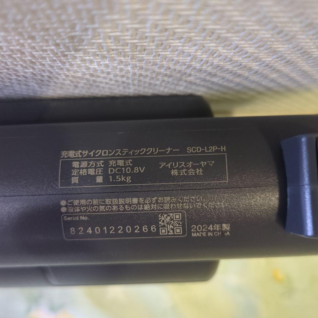 IRIS OHYAMA 充電式スティッククリーナー SCD-L2P-H