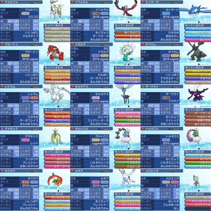 ポケットモンスター　ウルトラムーン　【ウルトラサンムーン】ポケモン　3DS　04