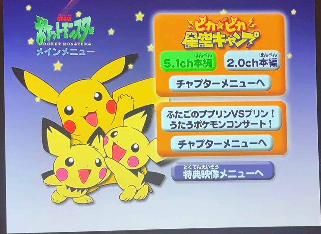 ポケットモンスター　ザ・ムービー　劇場版　映画　dvd 6本セット