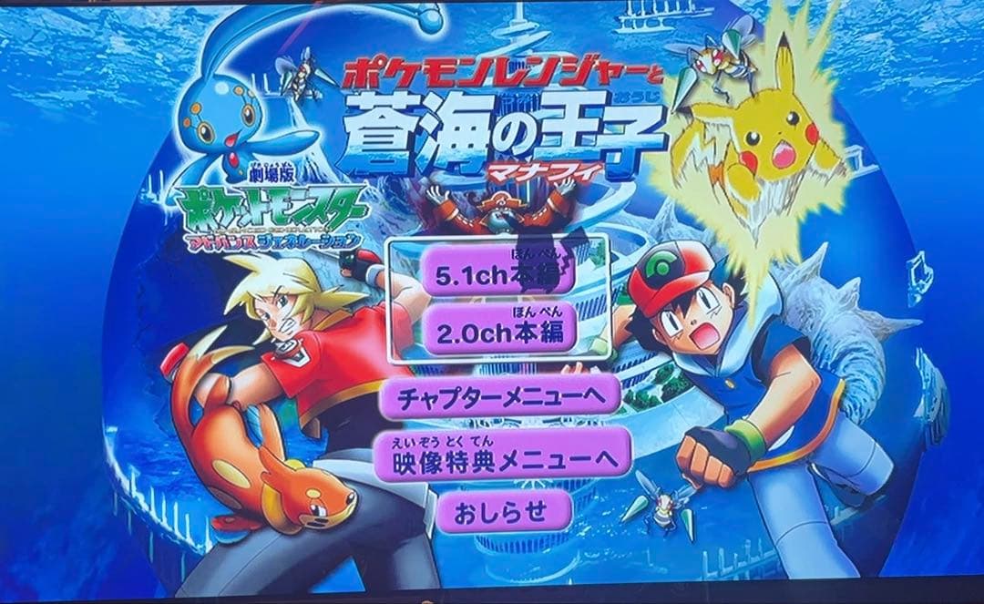 ポケットモンスター　ザ・ムービー　劇場版　映画　dvd 6本セット