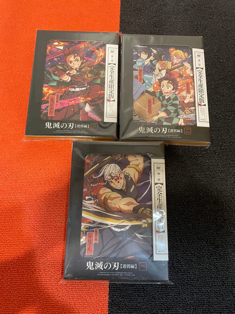 鬼滅の刃 遊郭編　DVD完全生産限定版