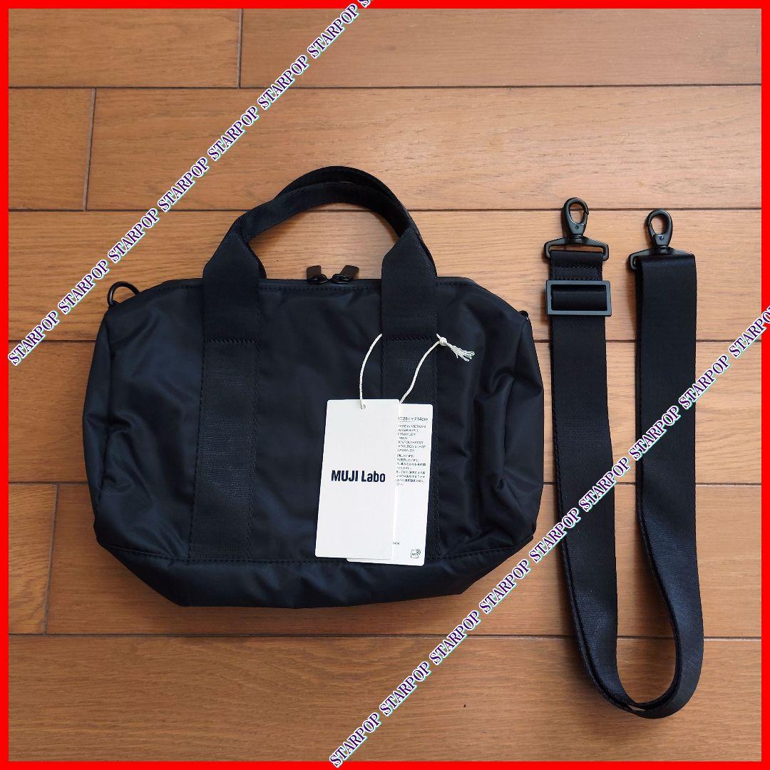 MUJI Labo 再生ナイロンミニボストンバッグ 無印 ラボ ボストンバッグ