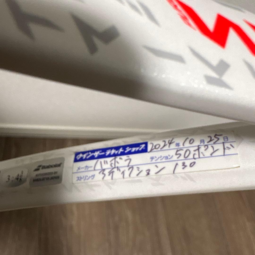 Babolat Pure Strike 100 テニスラケット