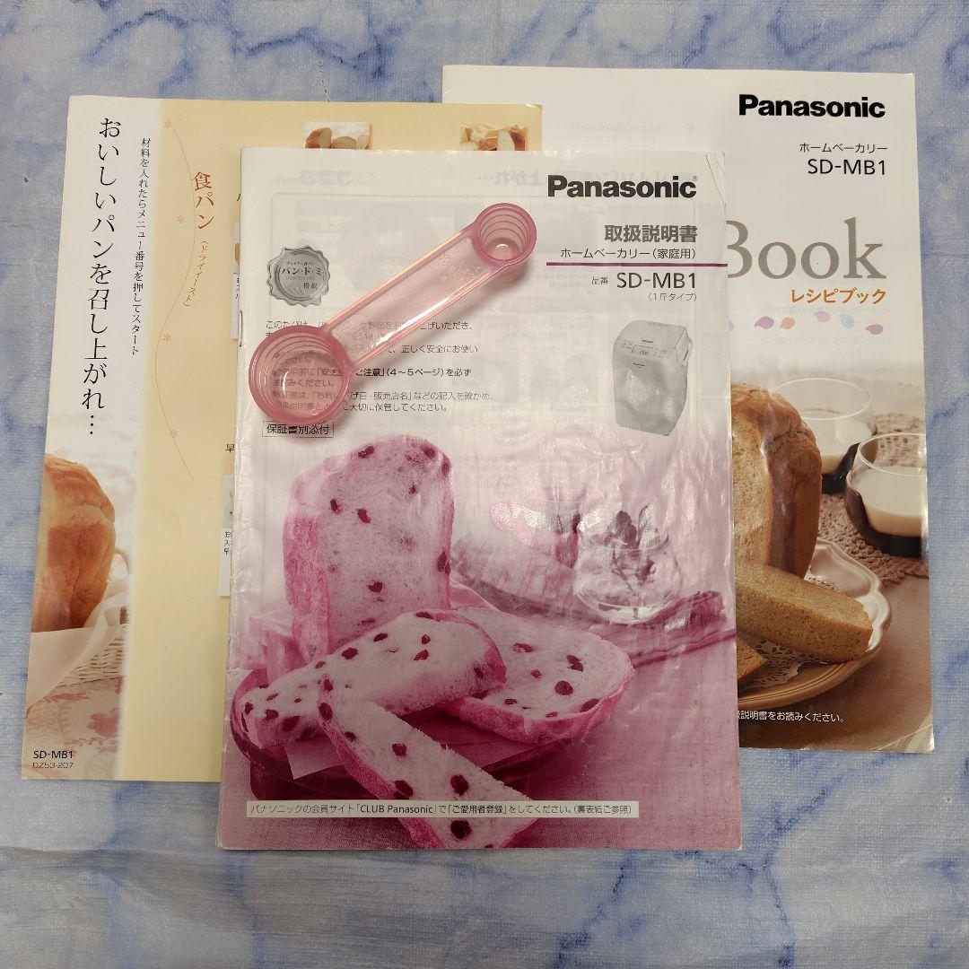 ☀パナソニック Panasonic ホームベーカリー