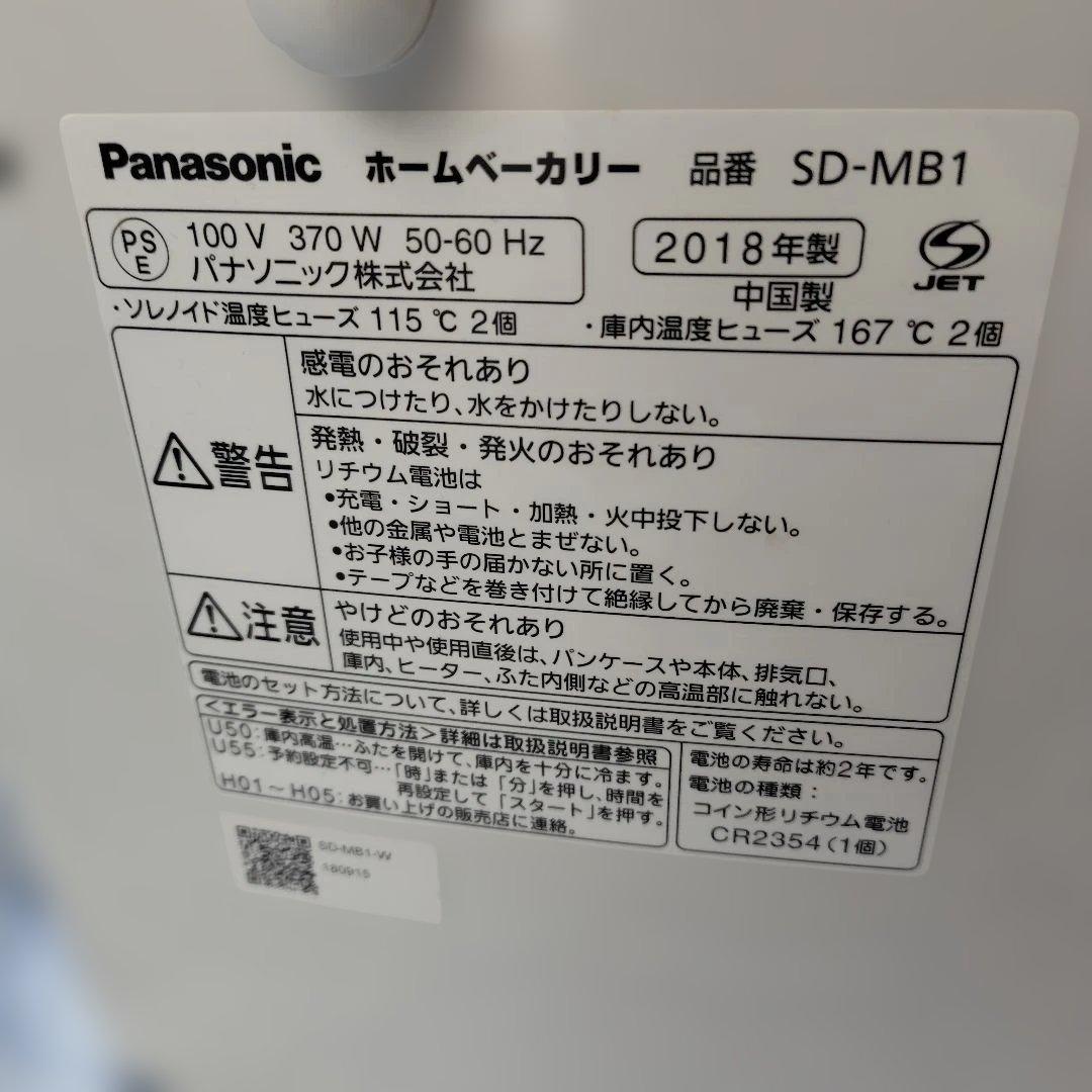 ☀パナソニック Panasonic ホームベーカリー