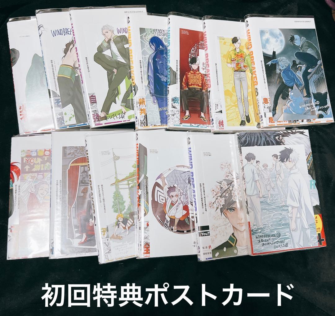 WIND BREAKER 1〜13/15〜18巻セットにいさとる