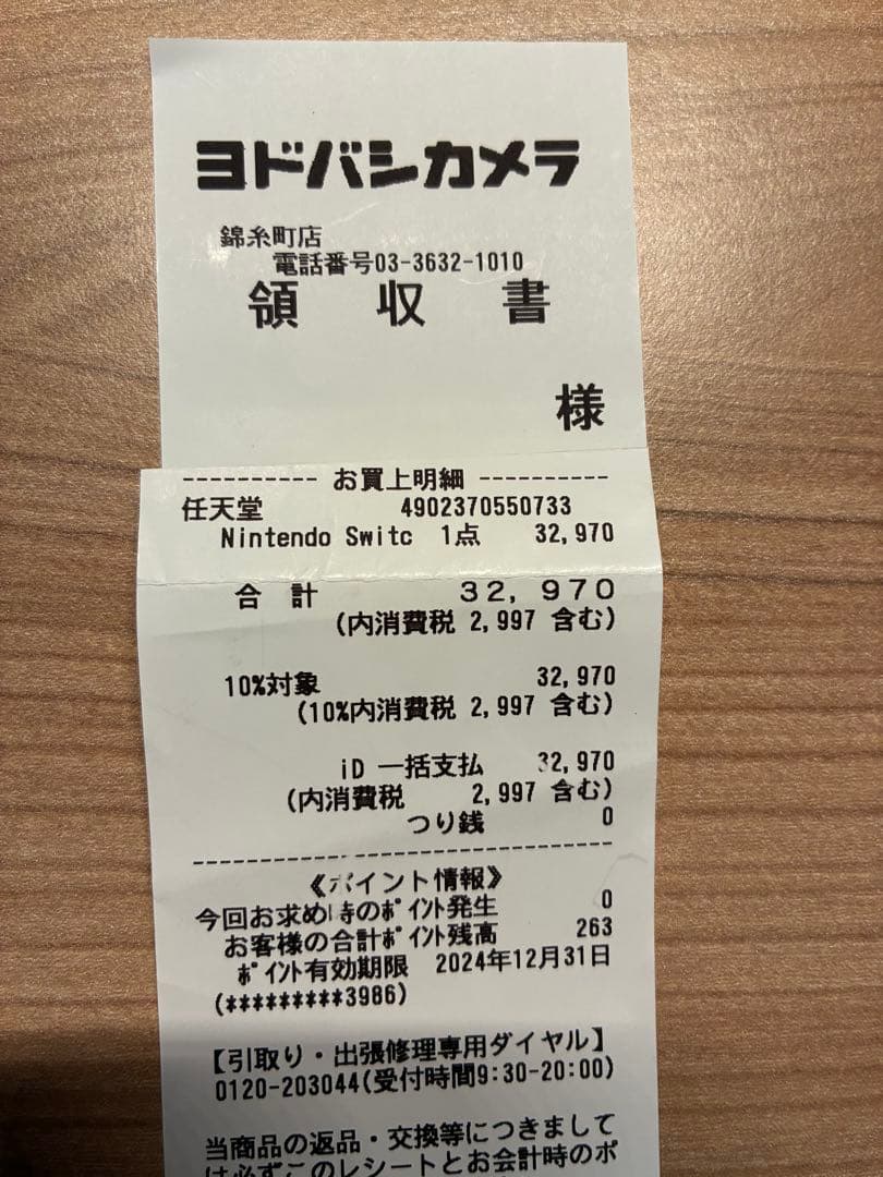 Nintendo Switch 本体 青/赤 ジョイコン付 保護フィルムおまけ付