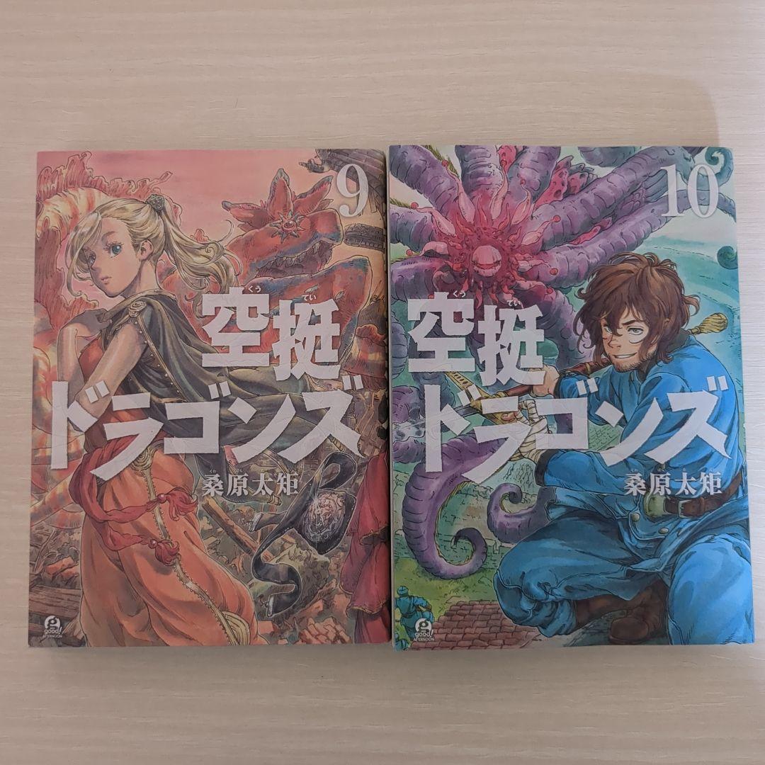 空挺ドラゴンズ1巻〜18巻